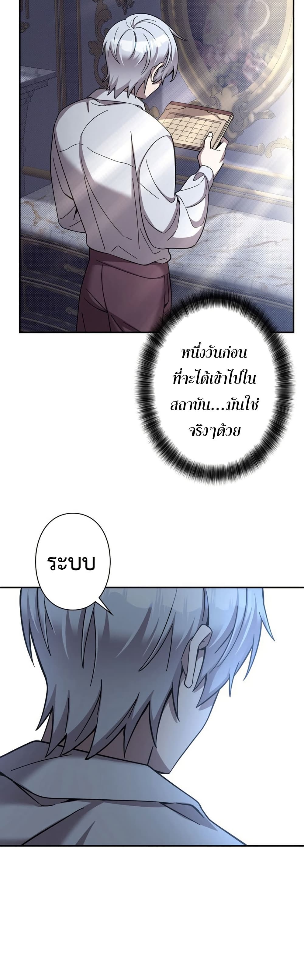 I’m a Hero, but the Heroines are Trying to Kill Me ตอนที่ 1 45