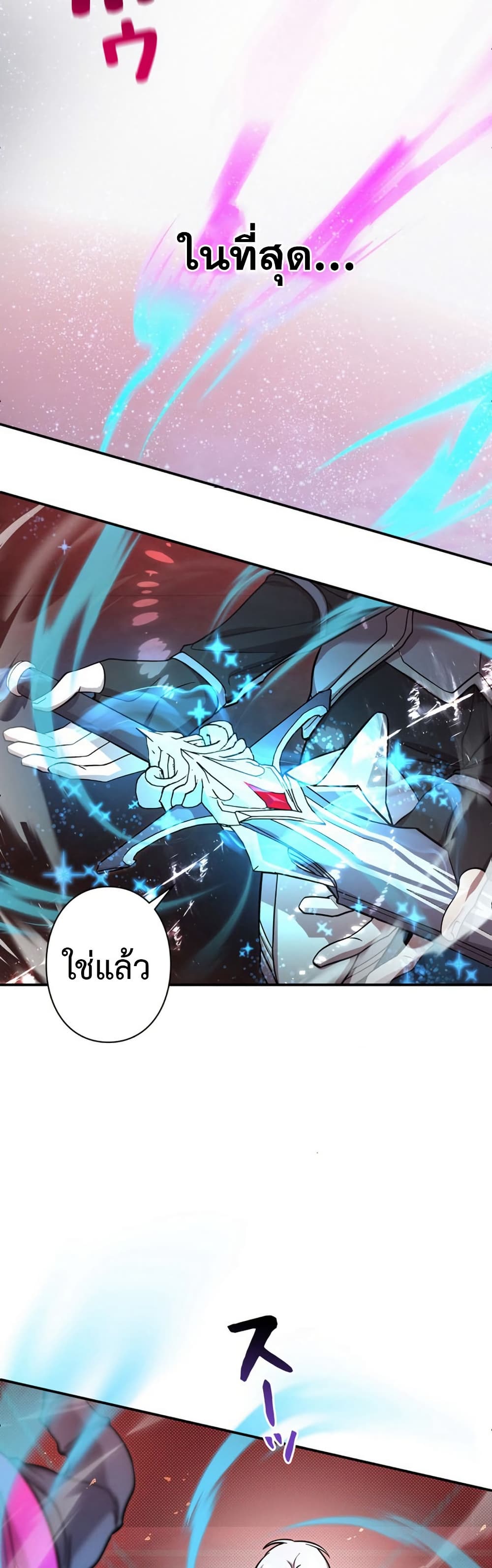 I’m a Hero, but the Heroines are Trying to Kill Me ตอนที่ 1 36