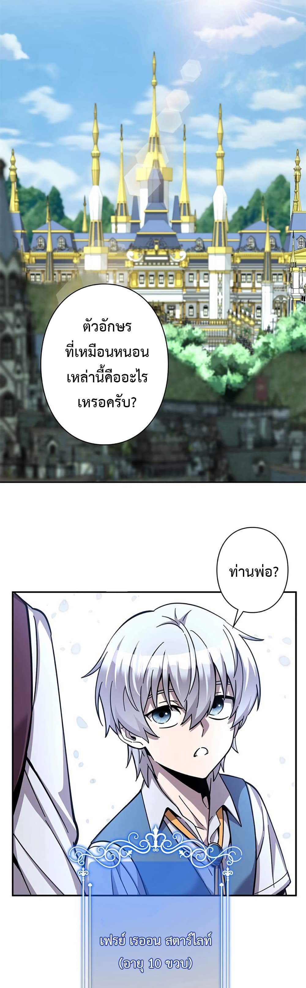 I’m a Hero, but the Heroines are Trying to Kill Me ตอนที่ 2 2