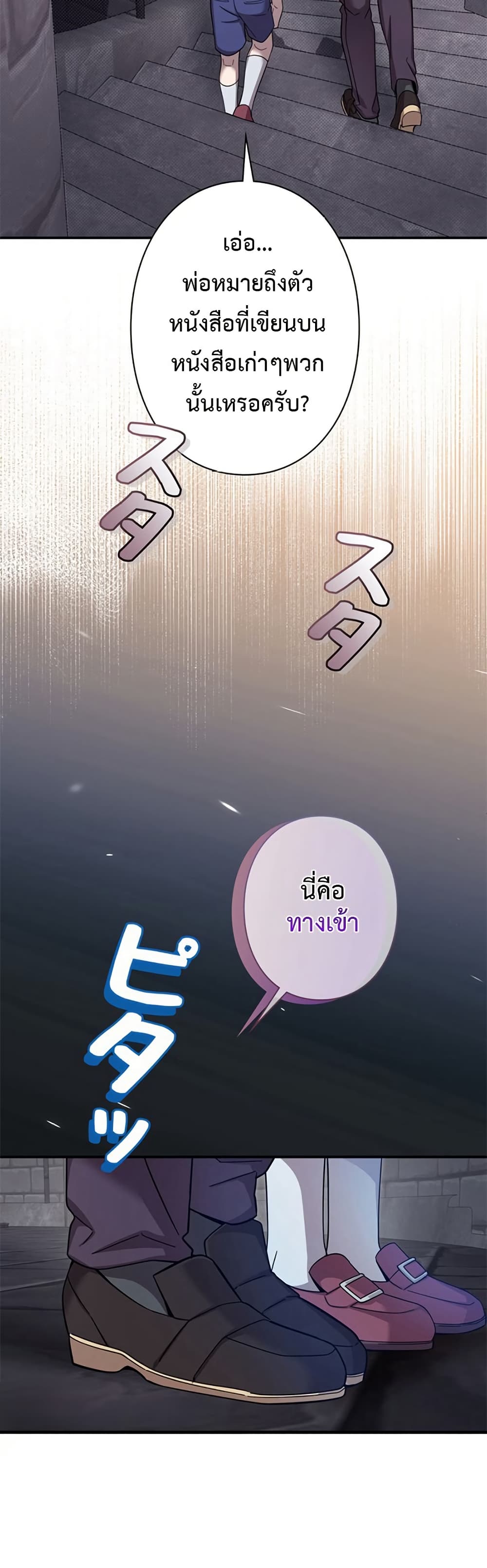 I’m a Hero, but the Heroines are Trying to Kill Me ตอนที่ 2 4