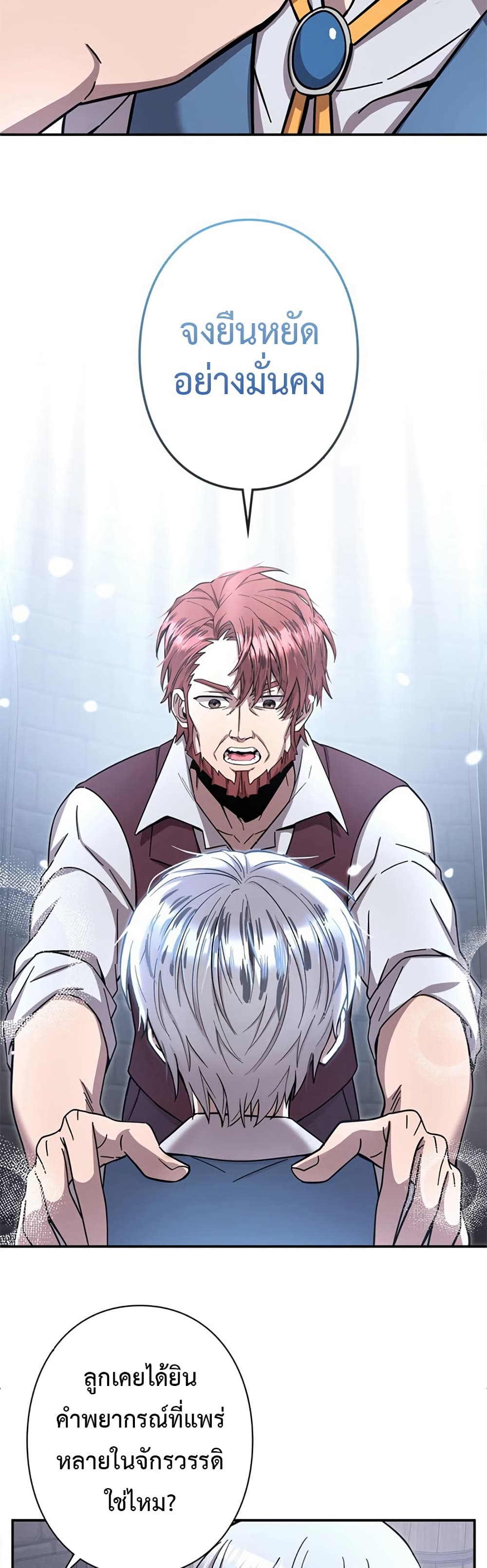 I’m a Hero, but the Heroines are Trying to Kill Me ตอนที่ 2 6