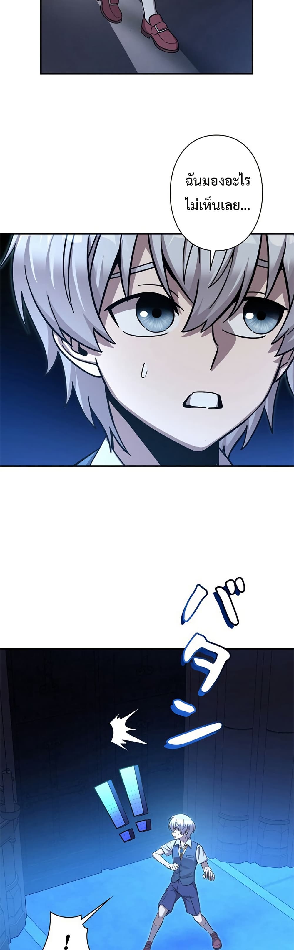 I’m a Hero, but the Heroines are Trying to Kill Me ตอนที่ 2 12
