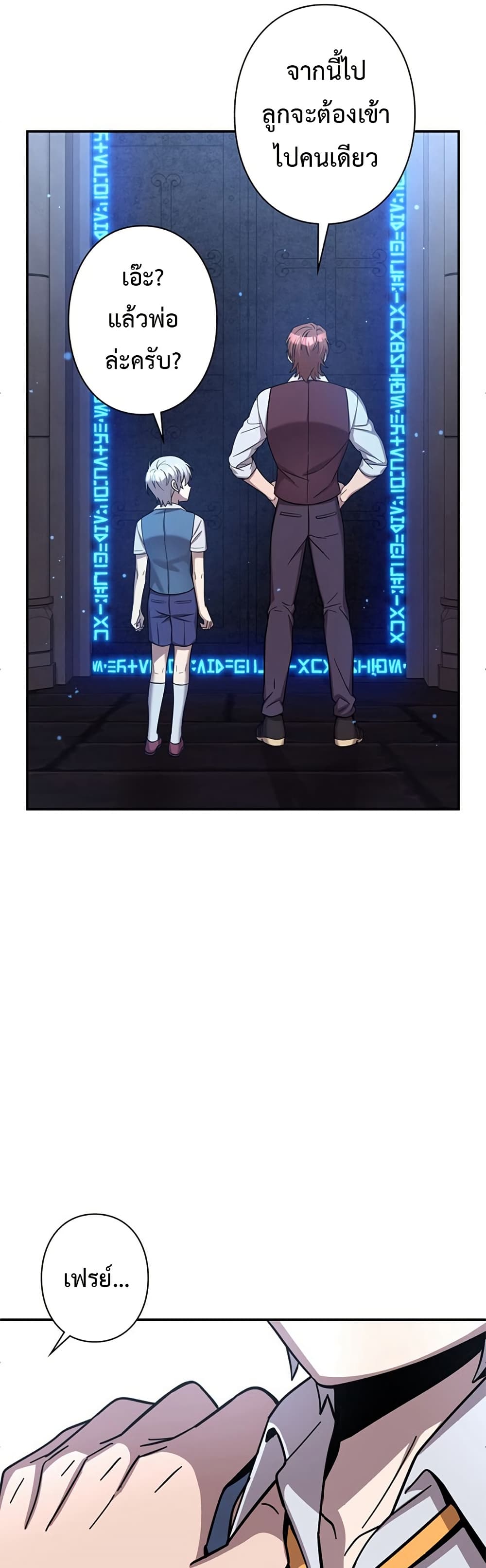 I’m a Hero, but the Heroines are Trying to Kill Me ตอนที่ 2 5