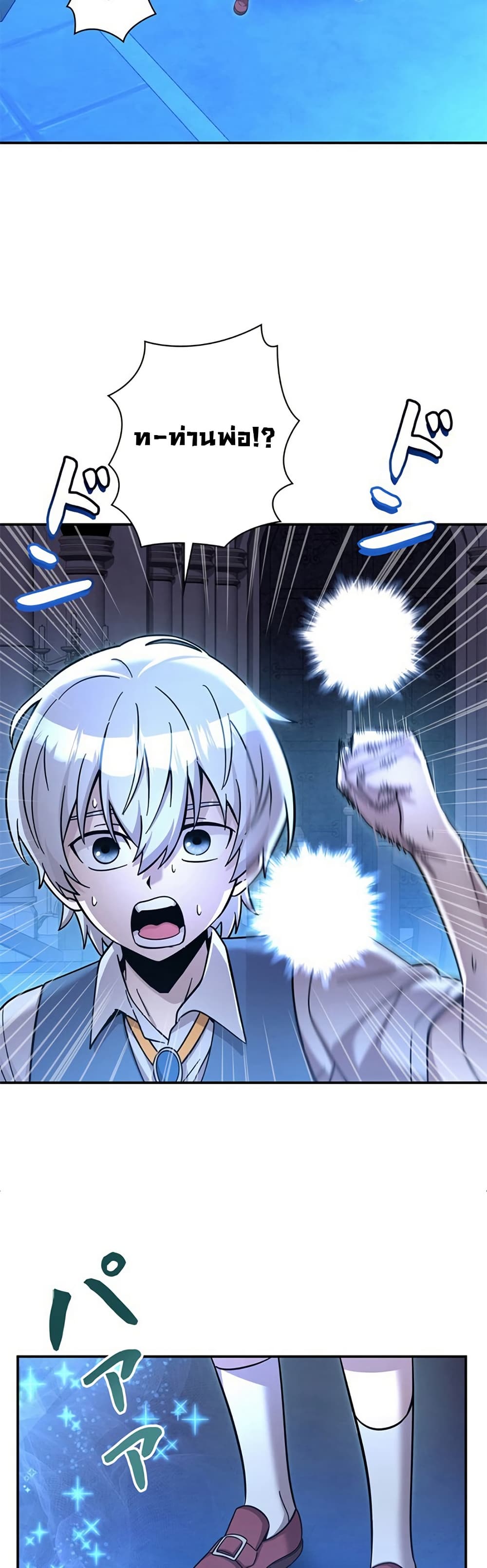I’m a Hero, but the Heroines are Trying to Kill Me ตอนที่ 2 13