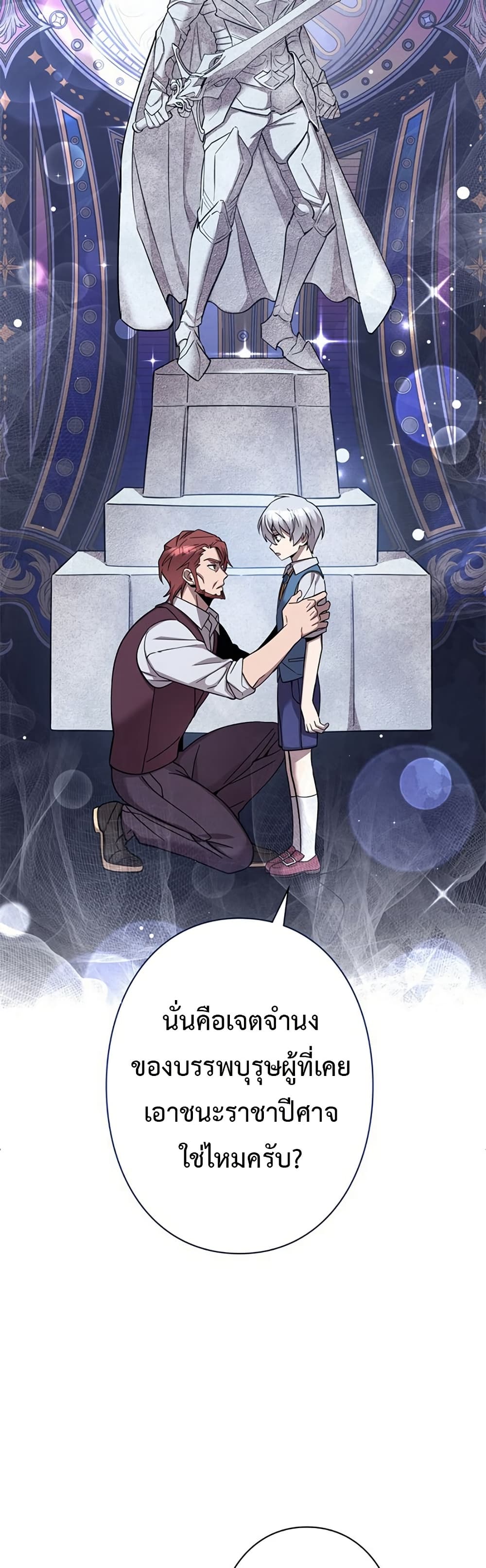 I’m a Hero, but the Heroines are Trying to Kill Me ตอนที่ 2 8