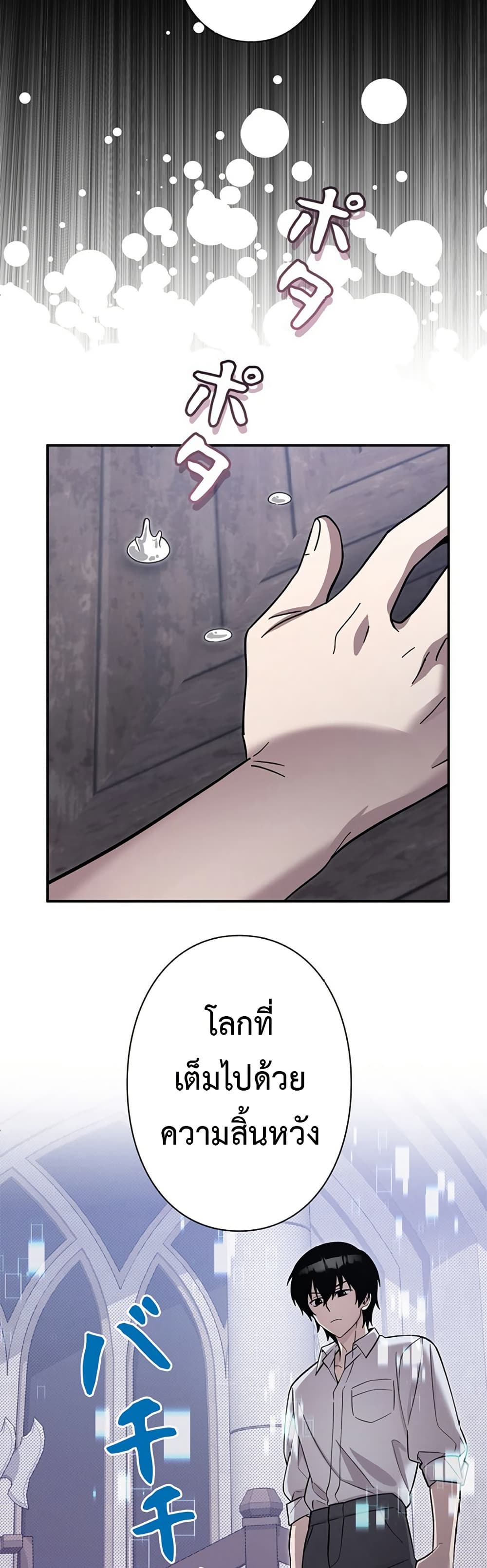 I’m a Hero, but the Heroines are Trying to Kill Me ตอนที่ 2 29
