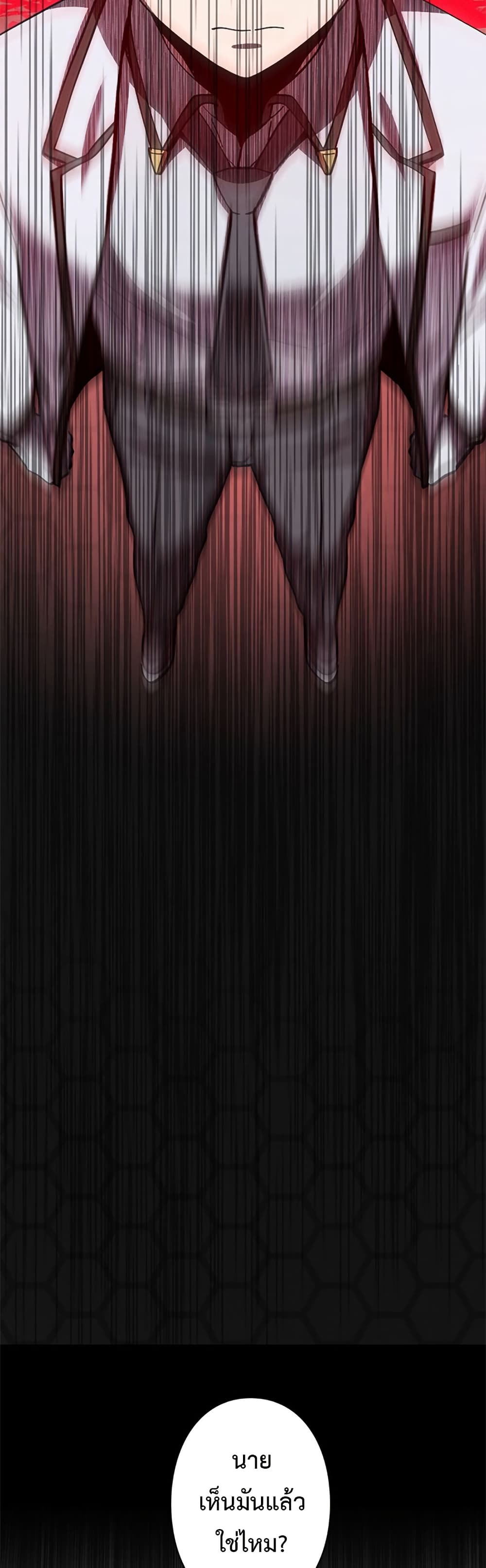 I’m a Hero, but the Heroines are Trying to Kill Me ตอนที่ 2 28