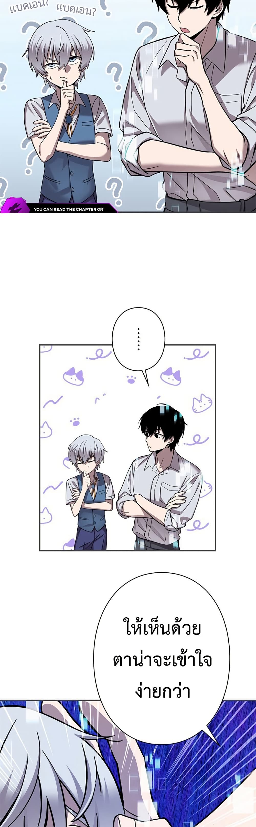 I’m a Hero, but the Heroines are Trying to Kill Me ตอนที่ 2 22