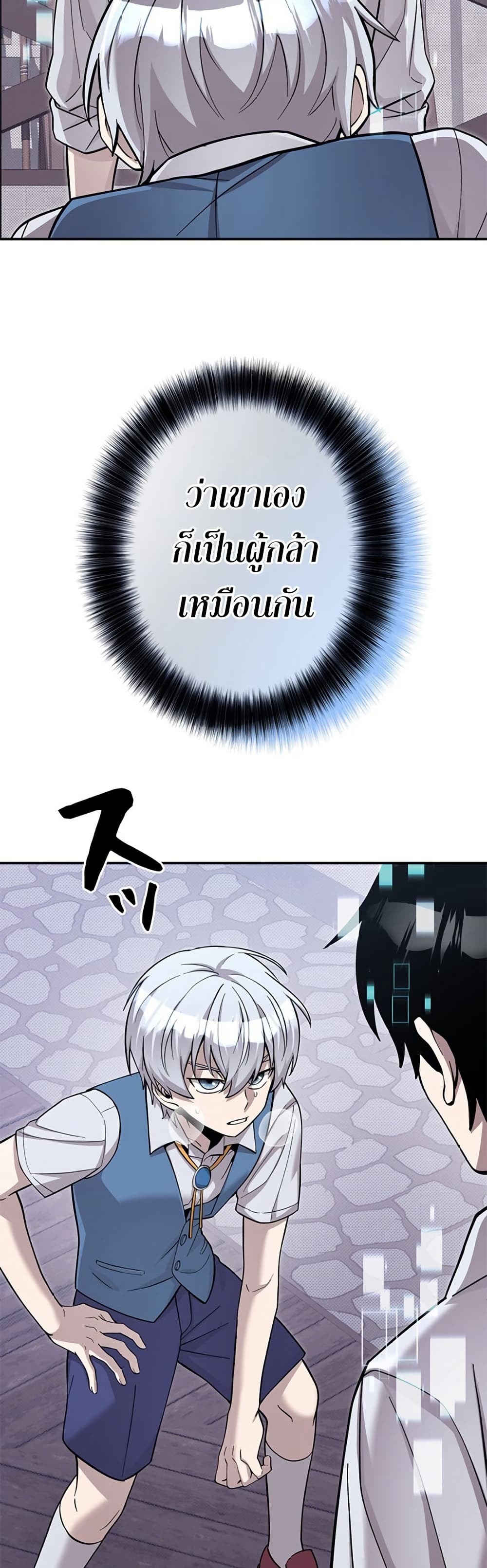 I’m a Hero, but the Heroines are Trying to Kill Me ตอนที่ 2 35