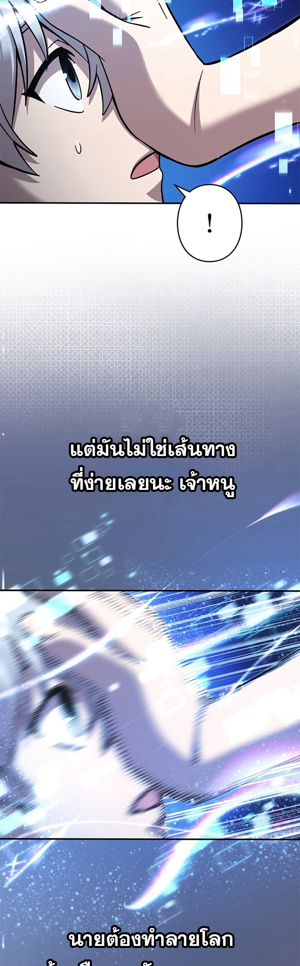 I’m a Hero, but the Heroines are Trying to Kill Me ตอนที่ 2 37