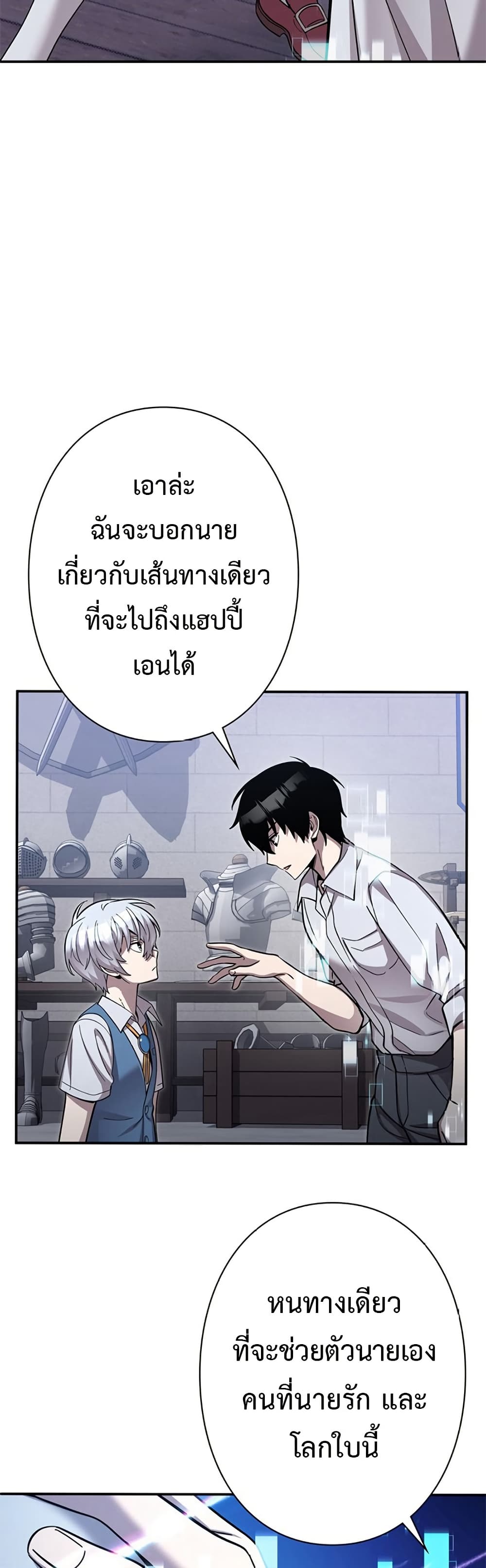 I’m a Hero, but the Heroines are Trying to Kill Me ตอนที่ 2 36
