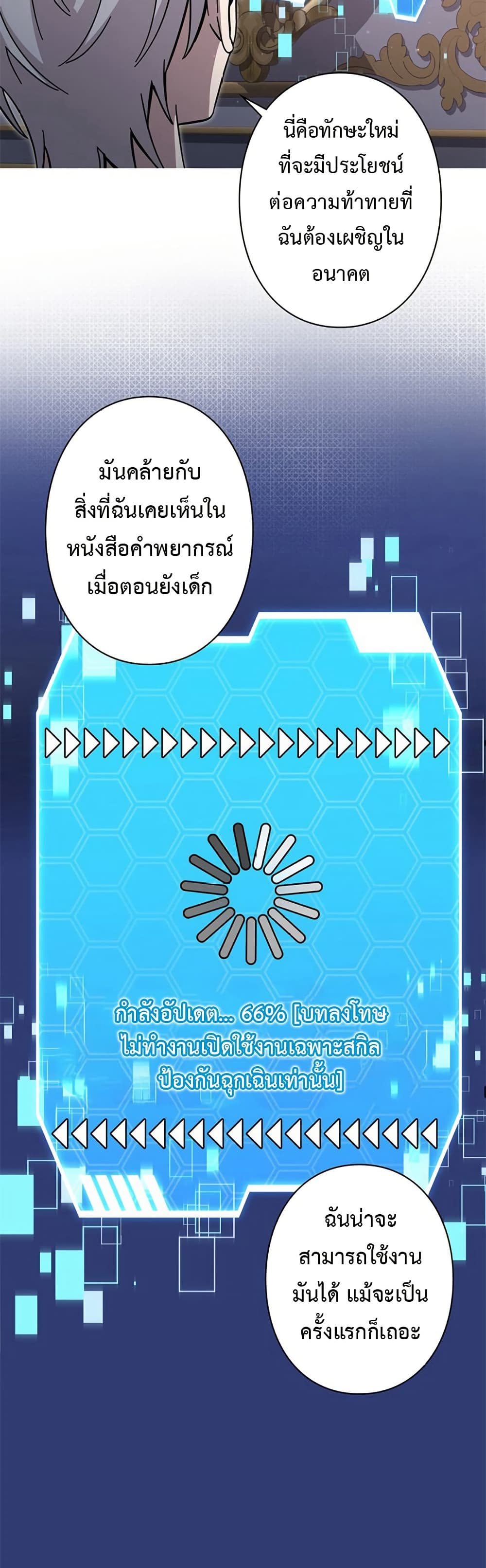I’m a Hero, but the Heroines are Trying to Kill Me ตอนที่ 2 41