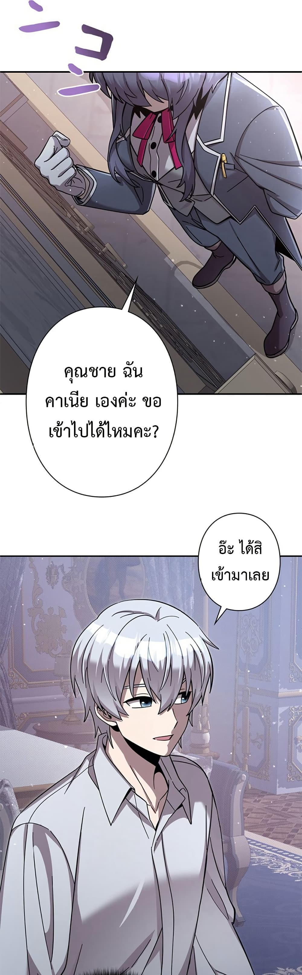I’m a Hero, but the Heroines are Trying to Kill Me ตอนที่ 2 44