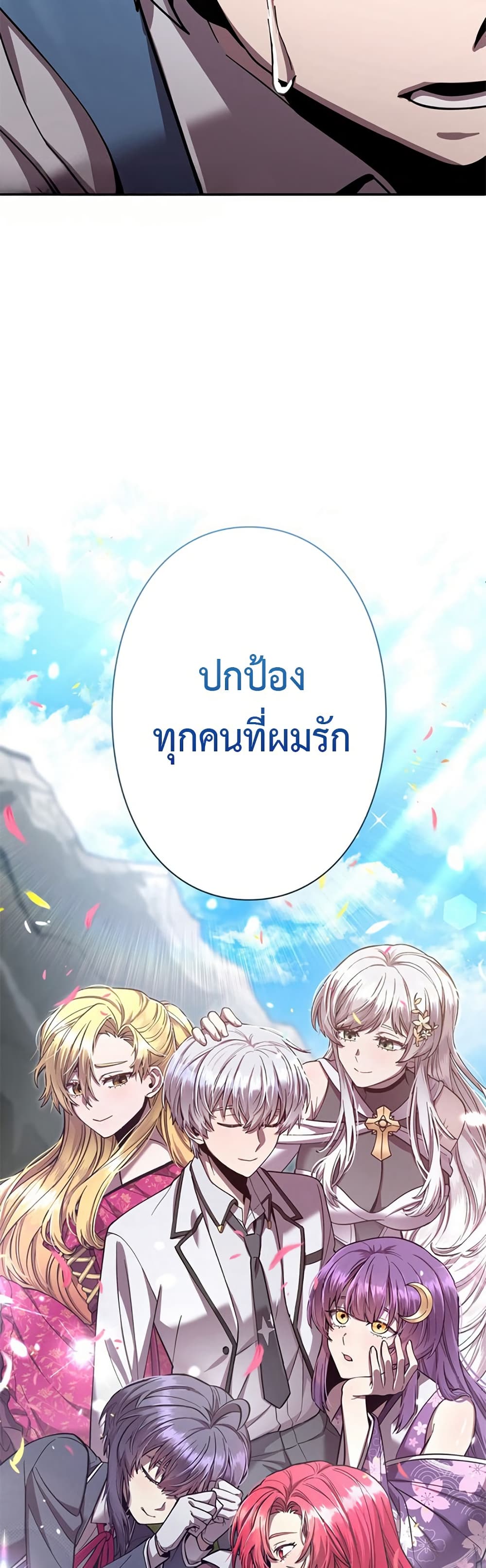I’m a Hero, but the Heroines are Trying to Kill Me ตอนที่ 2 33