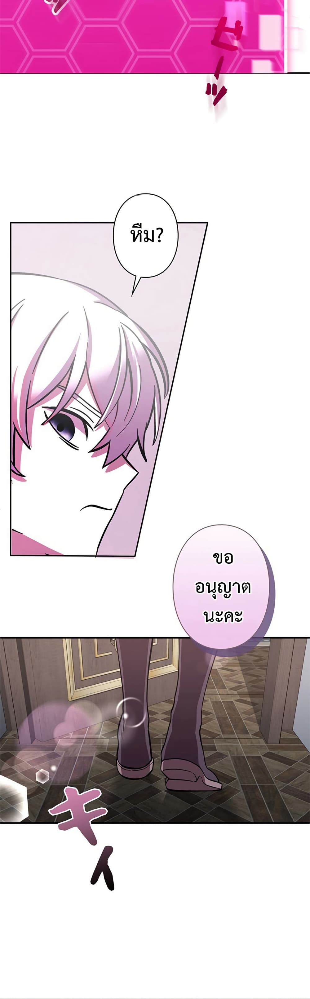 I’m a Hero, but the Heroines are Trying to Kill Me ตอนที่ 2 46