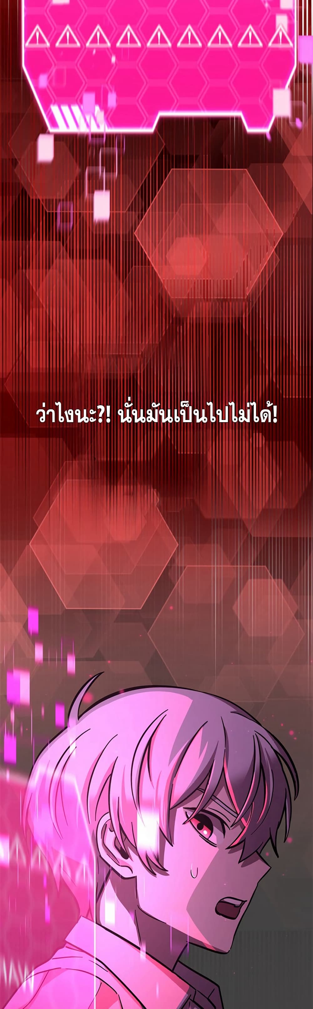 I’m a Hero, but the Heroines are Trying to Kill Me ตอนที่ 2 49