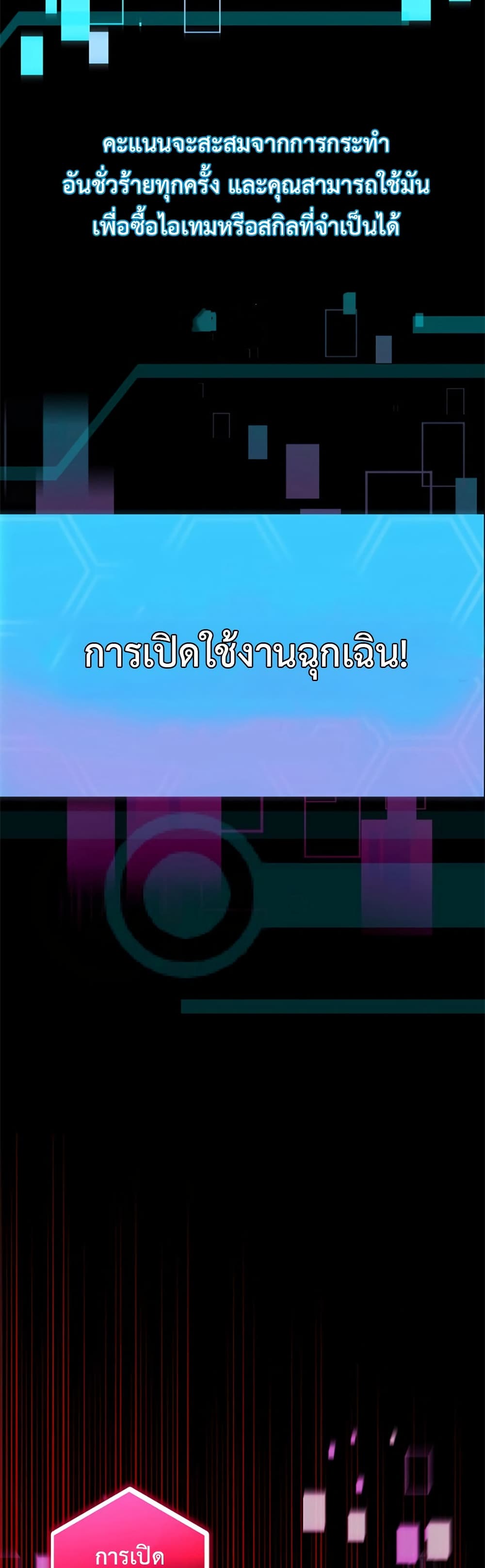 I’m a Hero, but the Heroines are Trying to Kill Me ตอนที่ 3 4