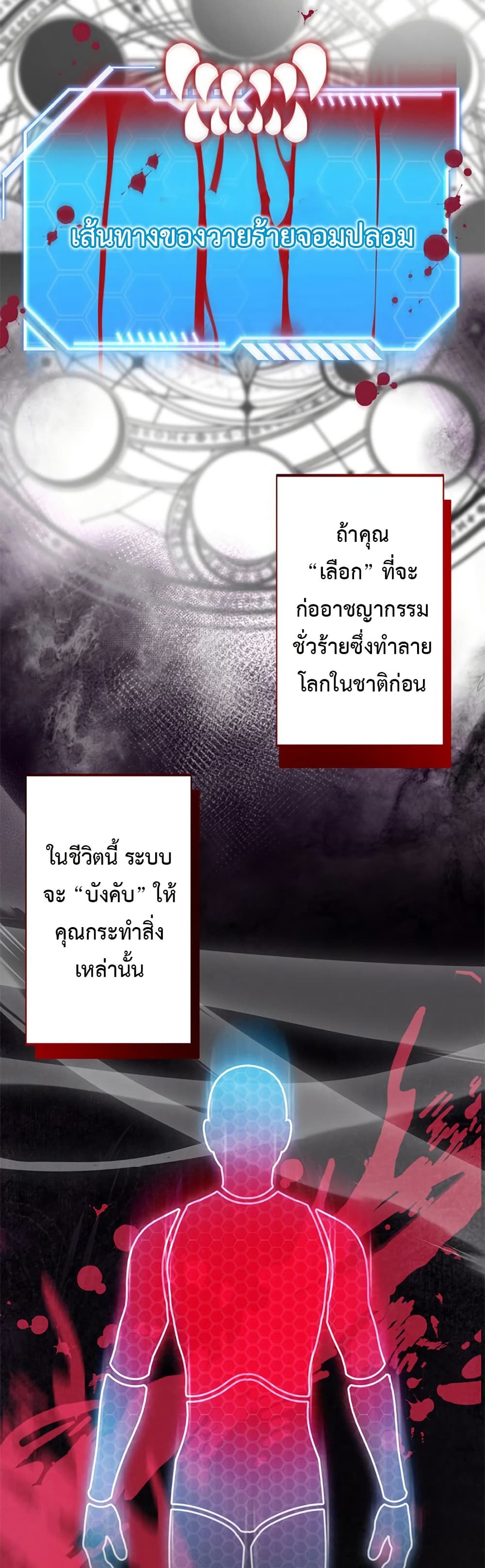 I’m a Hero, but the Heroines are Trying to Kill Me ตอนที่ 3 2