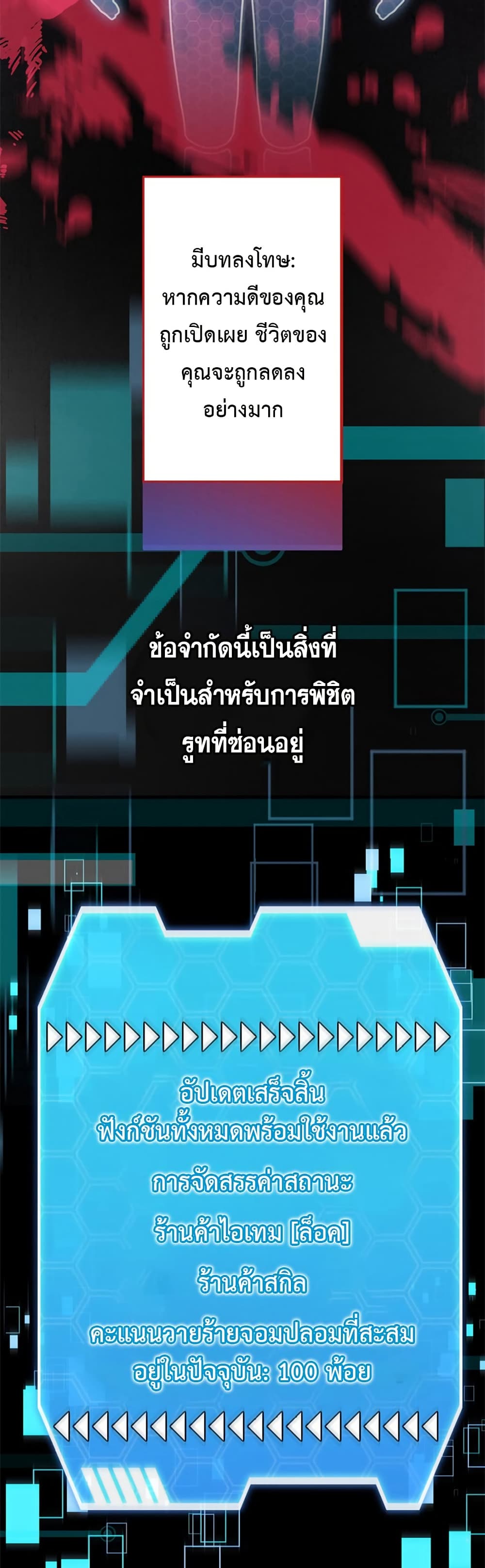 I’m a Hero, but the Heroines are Trying to Kill Me ตอนที่ 3 3