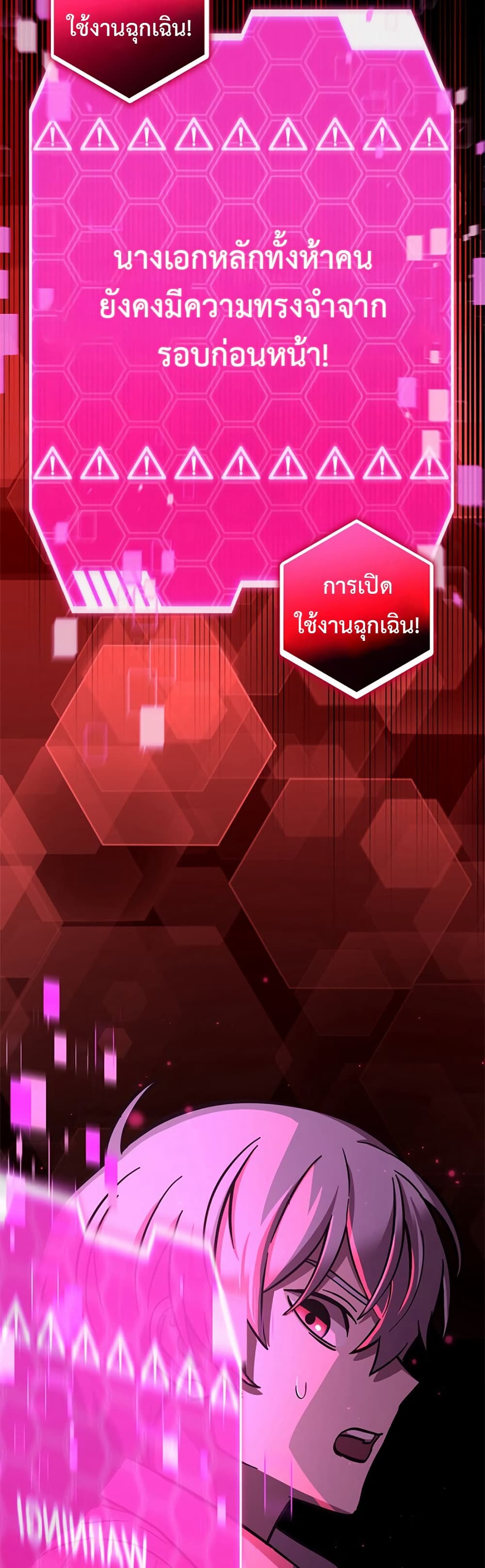 I’m a Hero, but the Heroines are Trying to Kill Me ตอนที่ 3 5