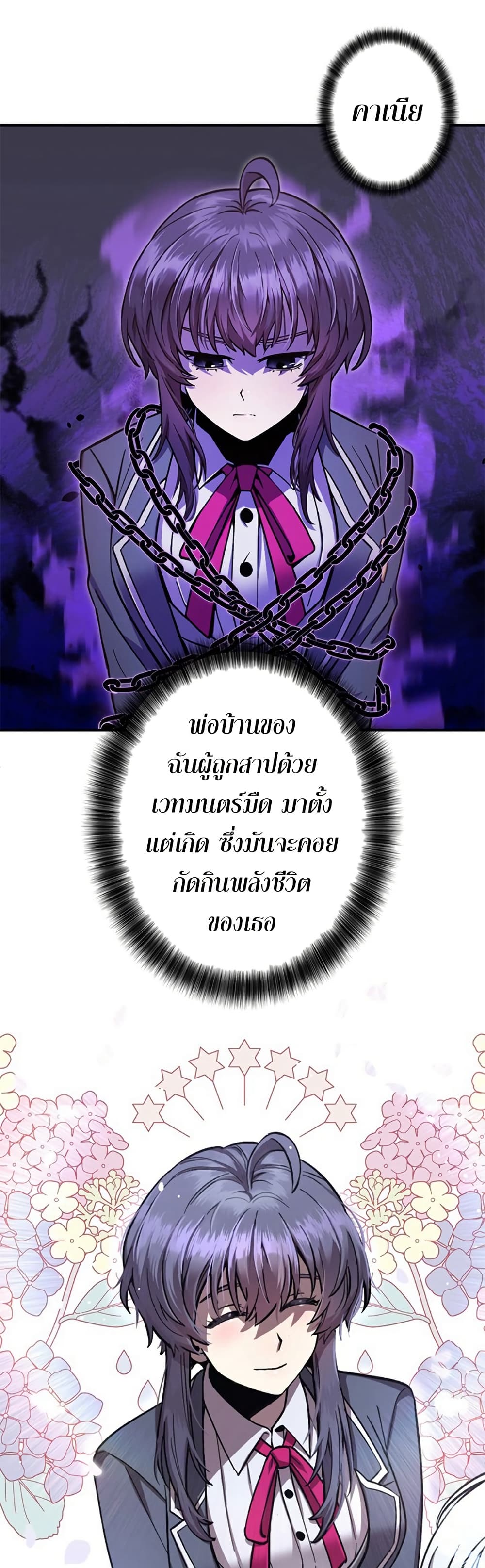 I’m a Hero, but the Heroines are Trying to Kill Me ตอนที่ 3 9