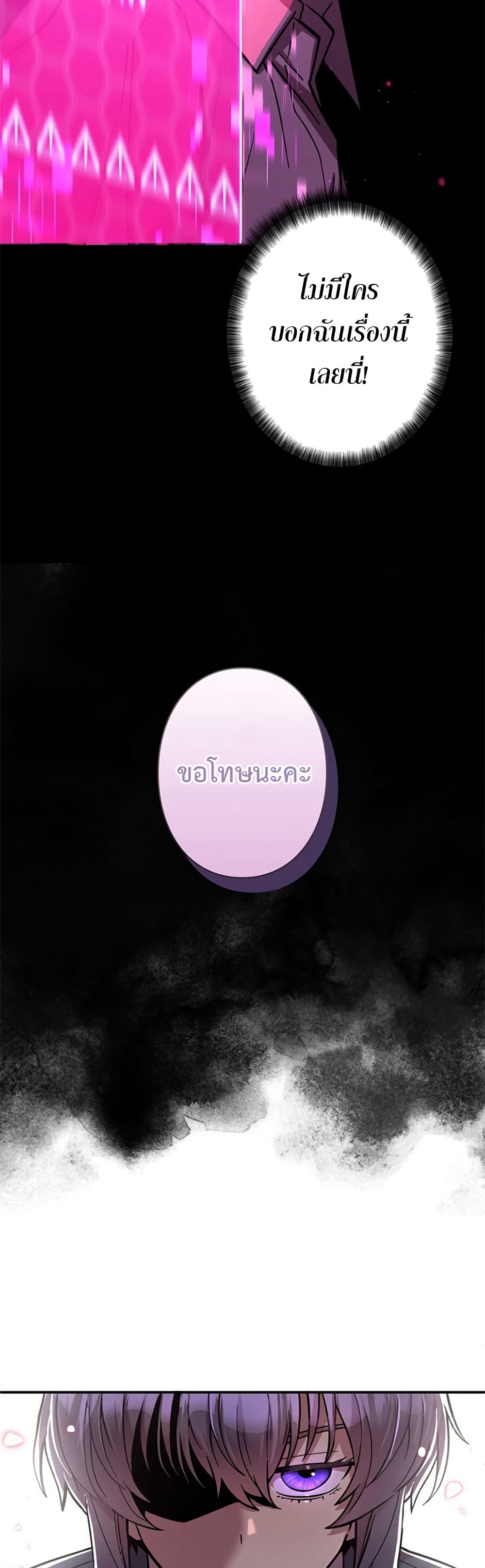 I’m a Hero, but the Heroines are Trying to Kill Me ตอนที่ 3 6