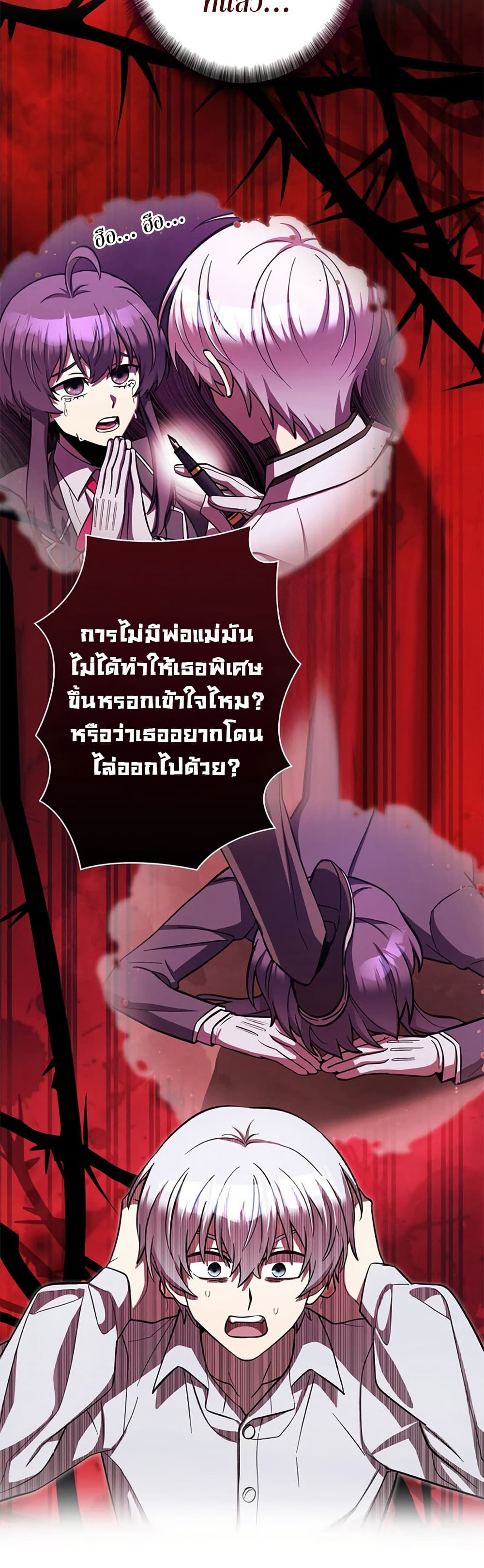I’m a Hero, but the Heroines are Trying to Kill Me ตอนที่ 3 11