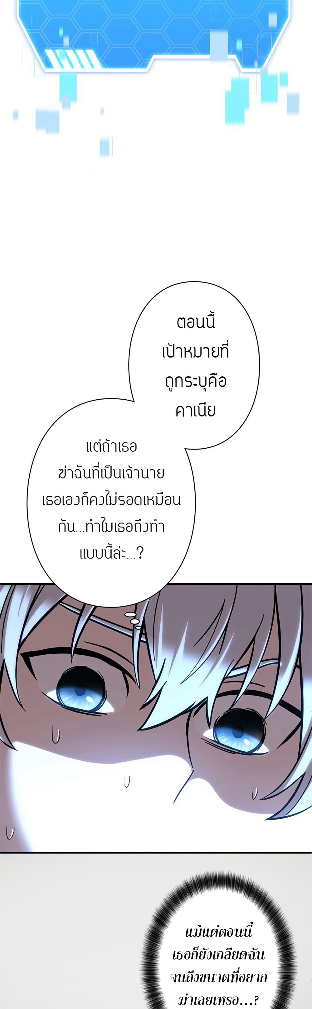 I’m a Hero, but the Heroines are Trying to Kill Me ตอนที่ 3 17