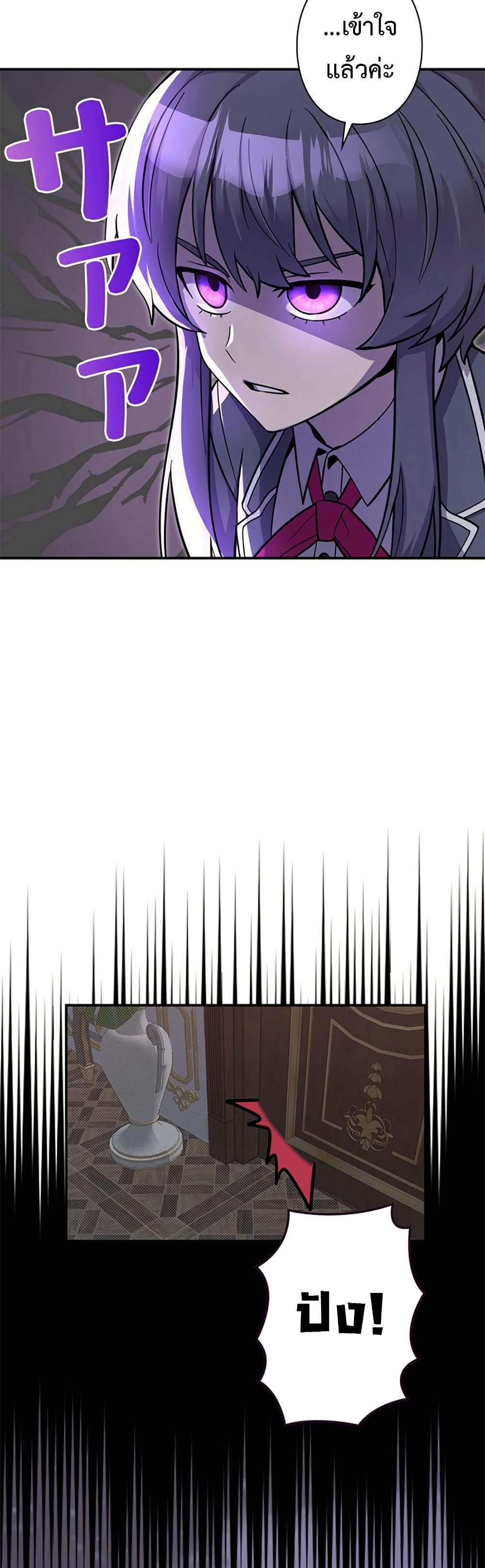 I’m a Hero, but the Heroines are Trying to Kill Me ตอนที่ 3 13