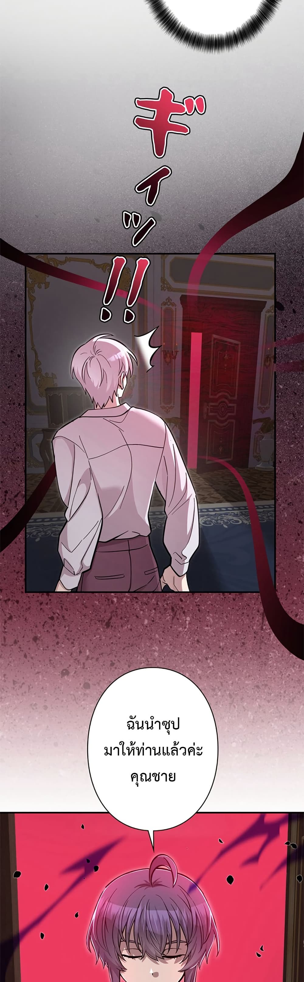 I’m a Hero, but the Heroines are Trying to Kill Me ตอนที่ 3 18