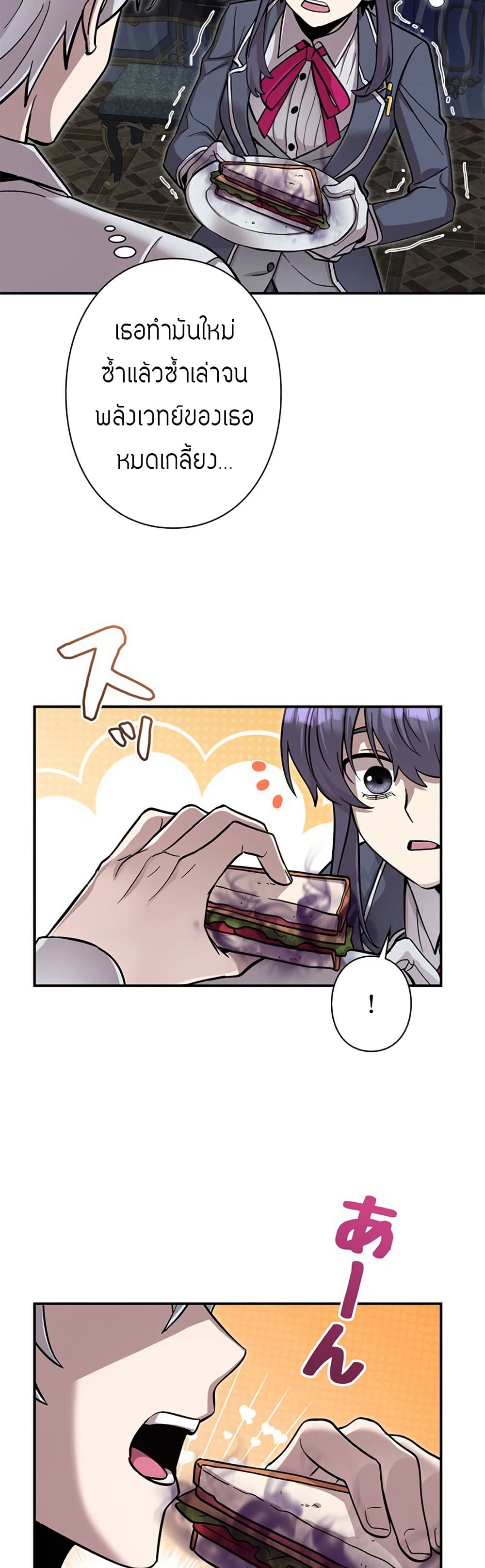 I’m a Hero, but the Heroines are Trying to Kill Me ตอนที่ 3 30