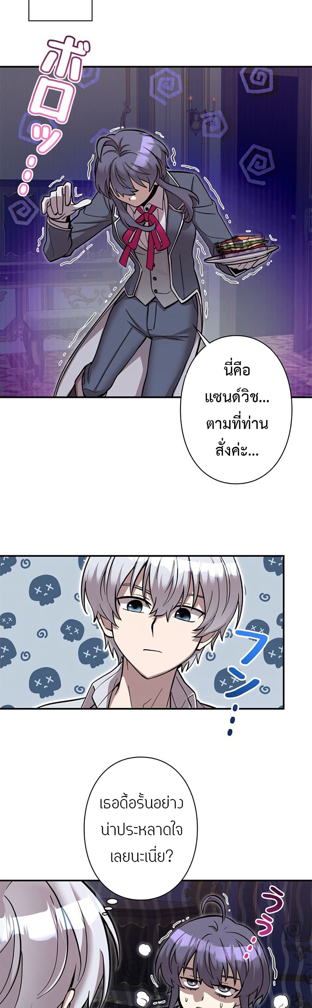 I’m a Hero, but the Heroines are Trying to Kill Me ตอนที่ 3 29