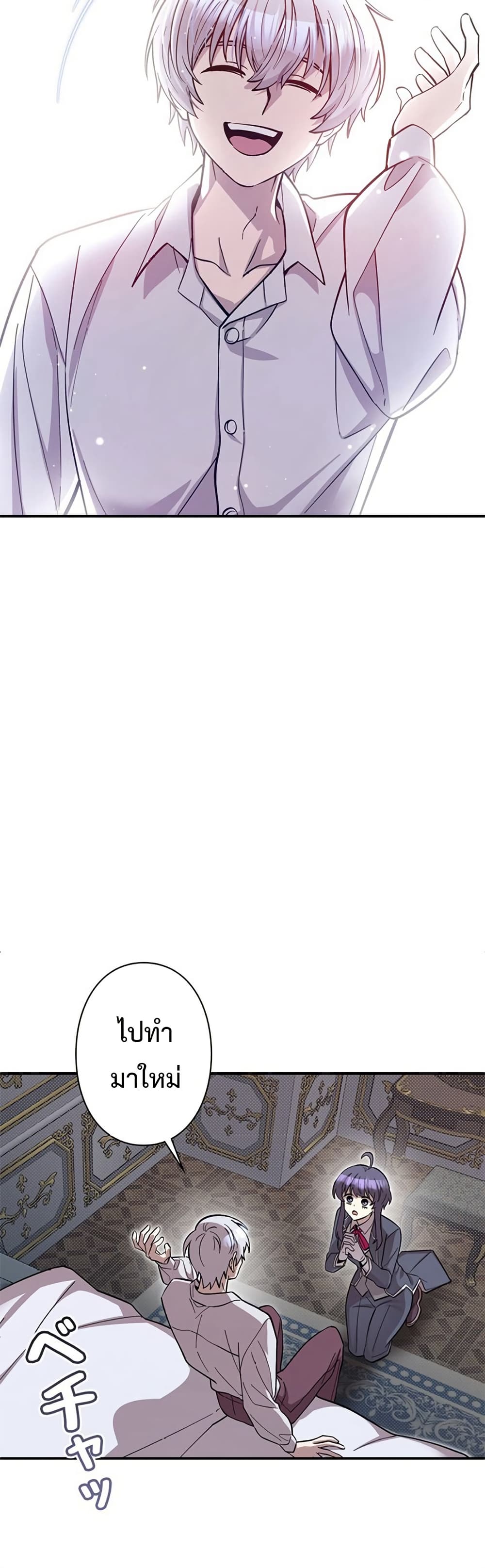 I’m a Hero, but the Heroines are Trying to Kill Me ตอนที่ 3 32