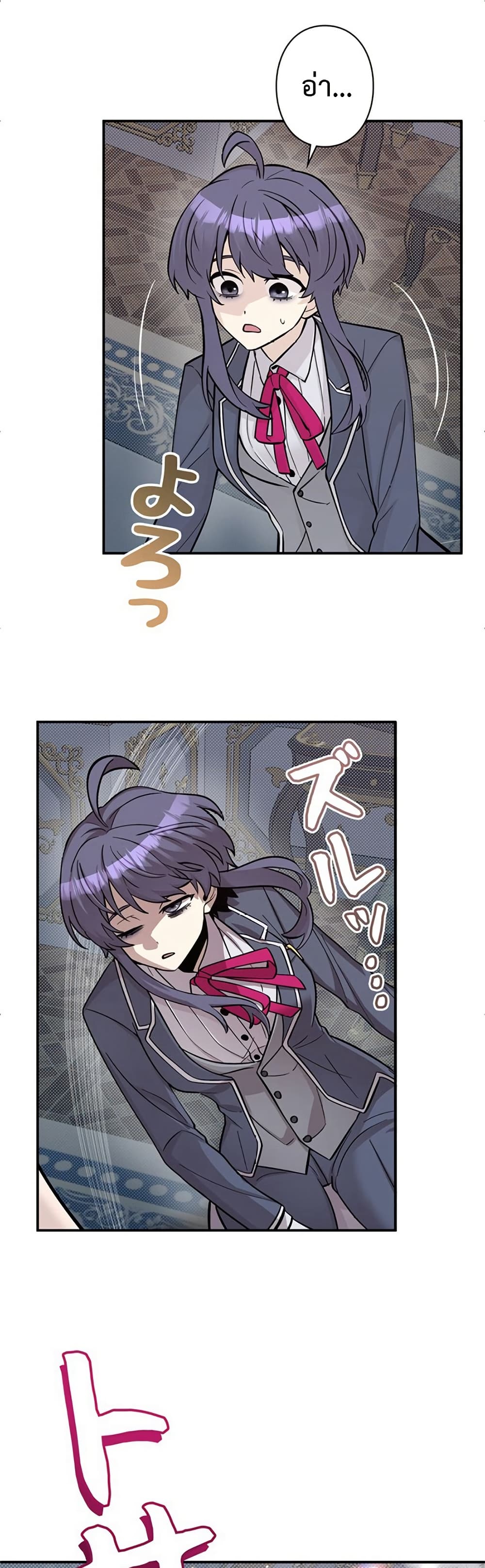 I’m a Hero, but the Heroines are Trying to Kill Me ตอนที่ 3 33