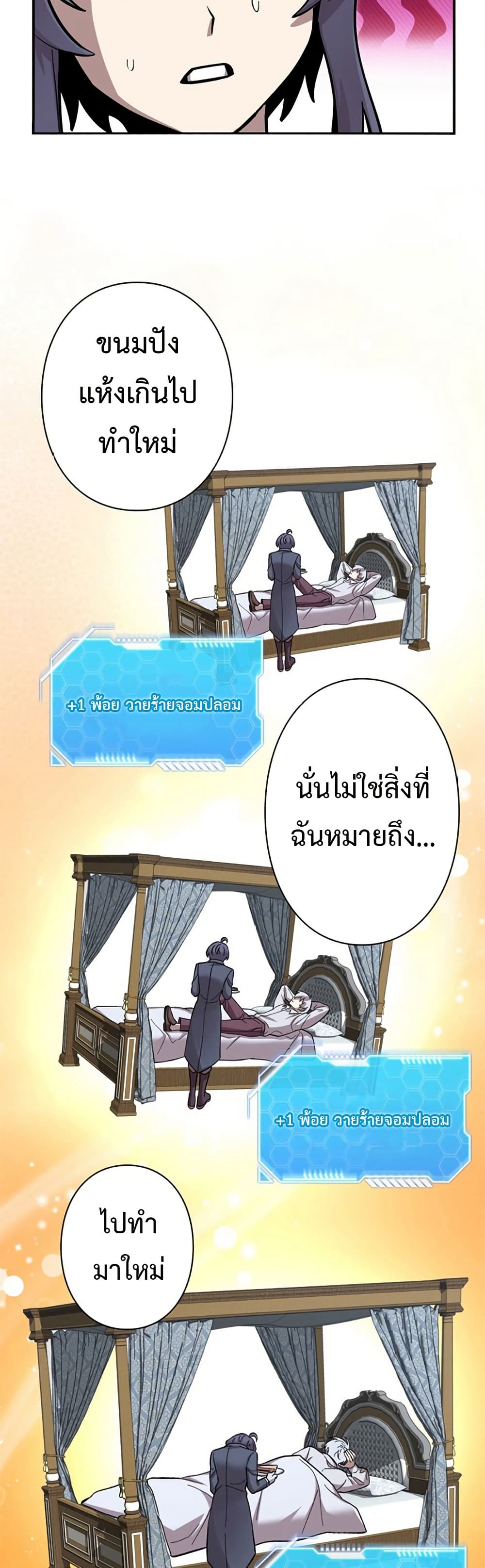 I’m a Hero, but the Heroines are Trying to Kill Me ตอนที่ 3 27