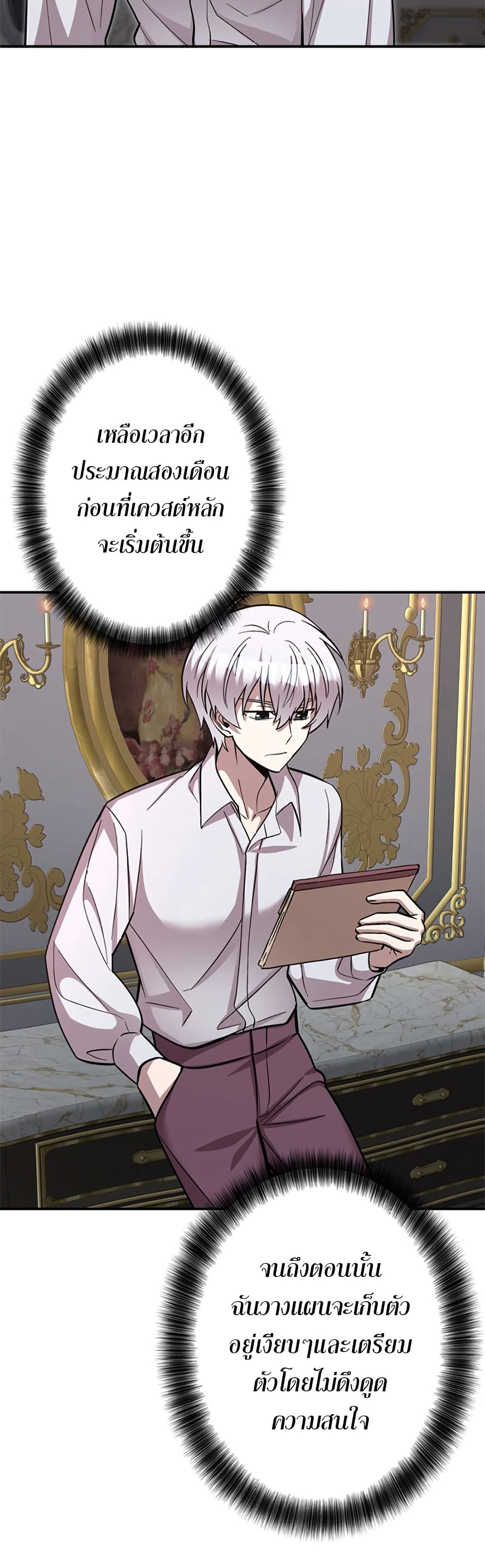 I’m a Hero, but the Heroines are Trying to Kill Me ตอนที่ 3 40