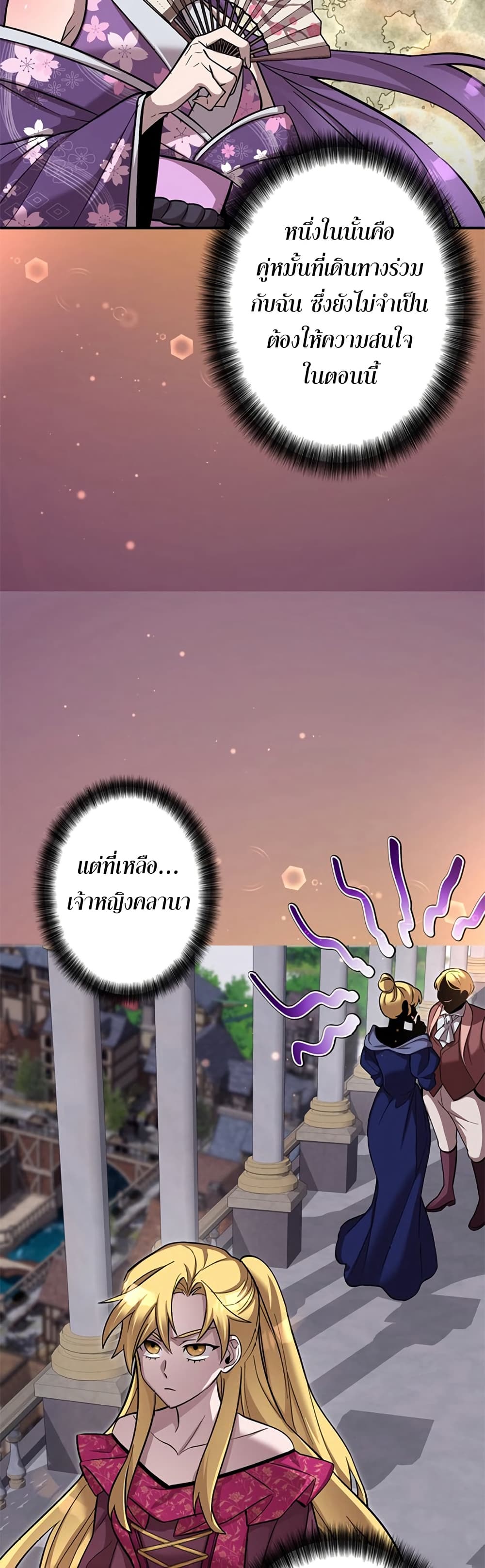 I’m a Hero, but the Heroines are Trying to Kill Me ตอนที่ 3 43