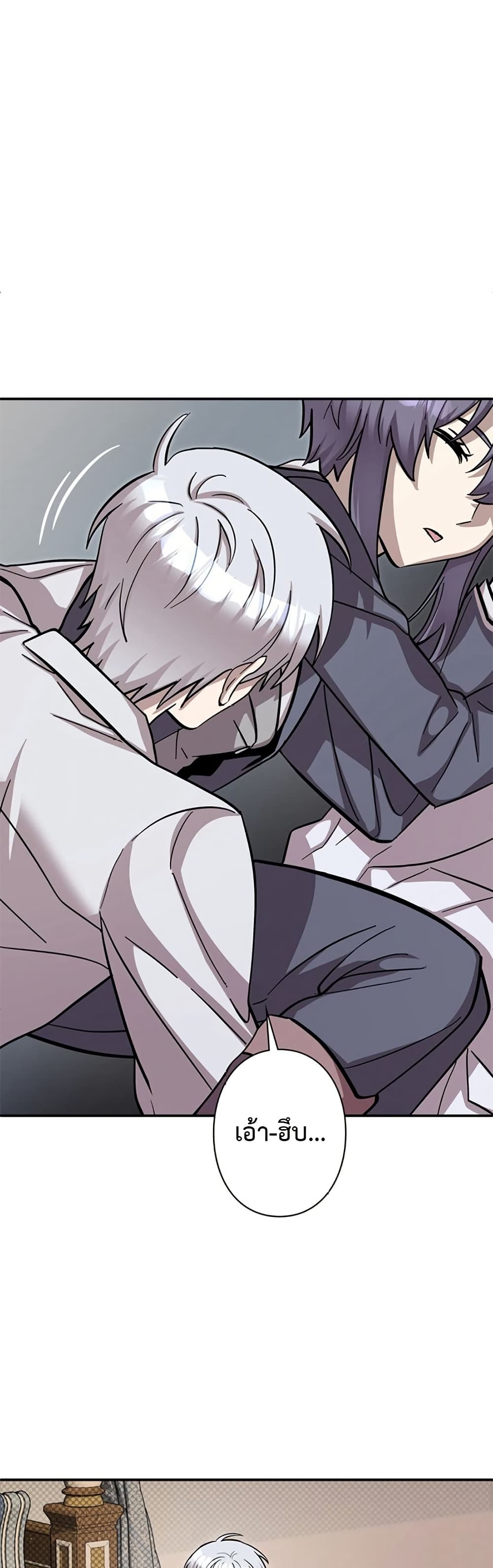 I’m a Hero, but the Heroines are Trying to Kill Me ตอนที่ 4 3