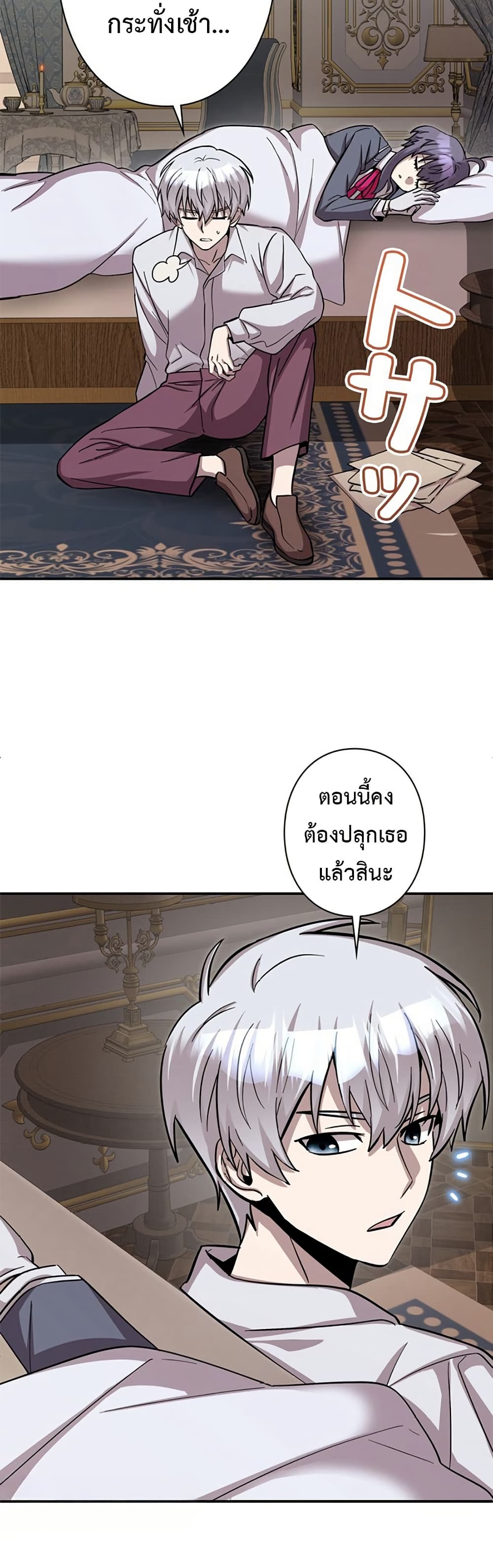 I’m a Hero, but the Heroines are Trying to Kill Me ตอนที่ 4 2
