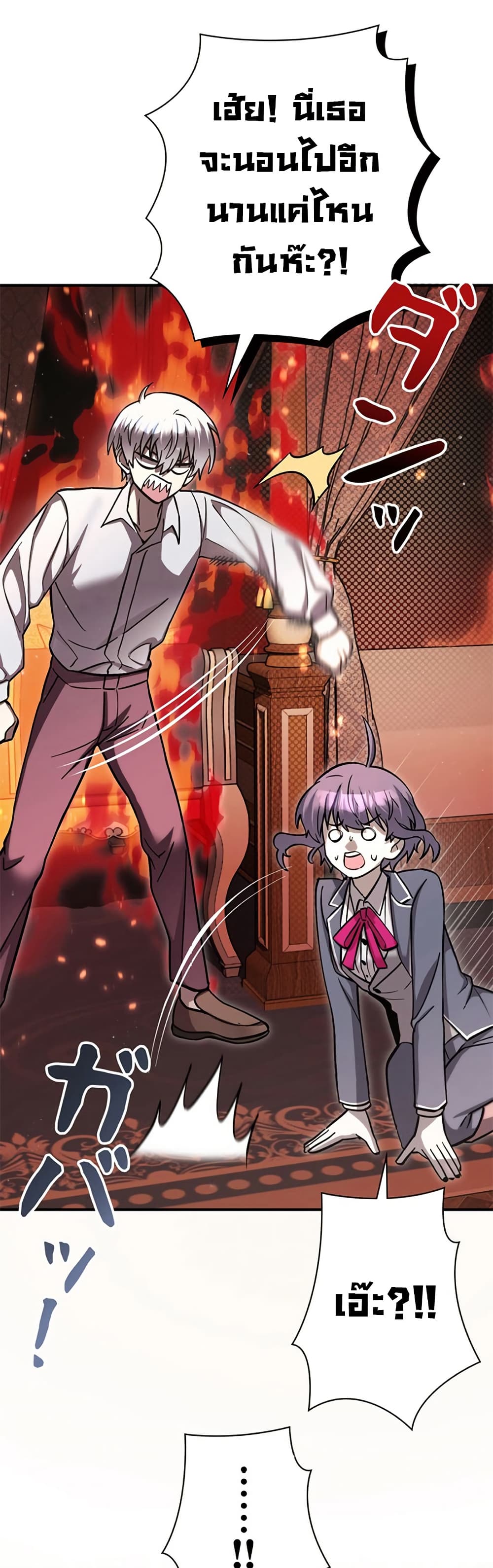 I’m a Hero, but the Heroines are Trying to Kill Me ตอนที่ 4 5