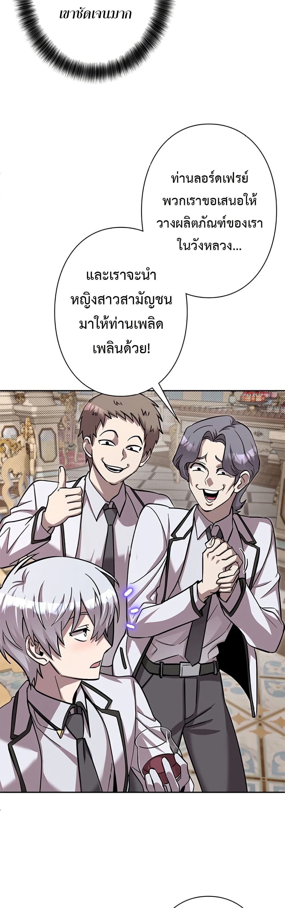 I’m a Hero, but the Heroines are Trying to Kill Me ตอนที่ 4 14