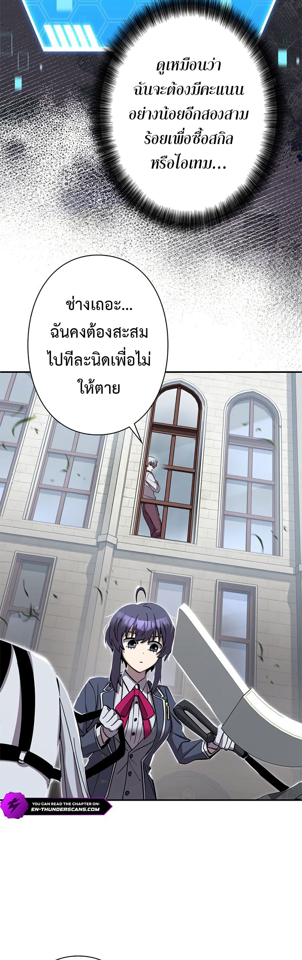 I’m a Hero, but the Heroines are Trying to Kill Me ตอนที่ 4 10