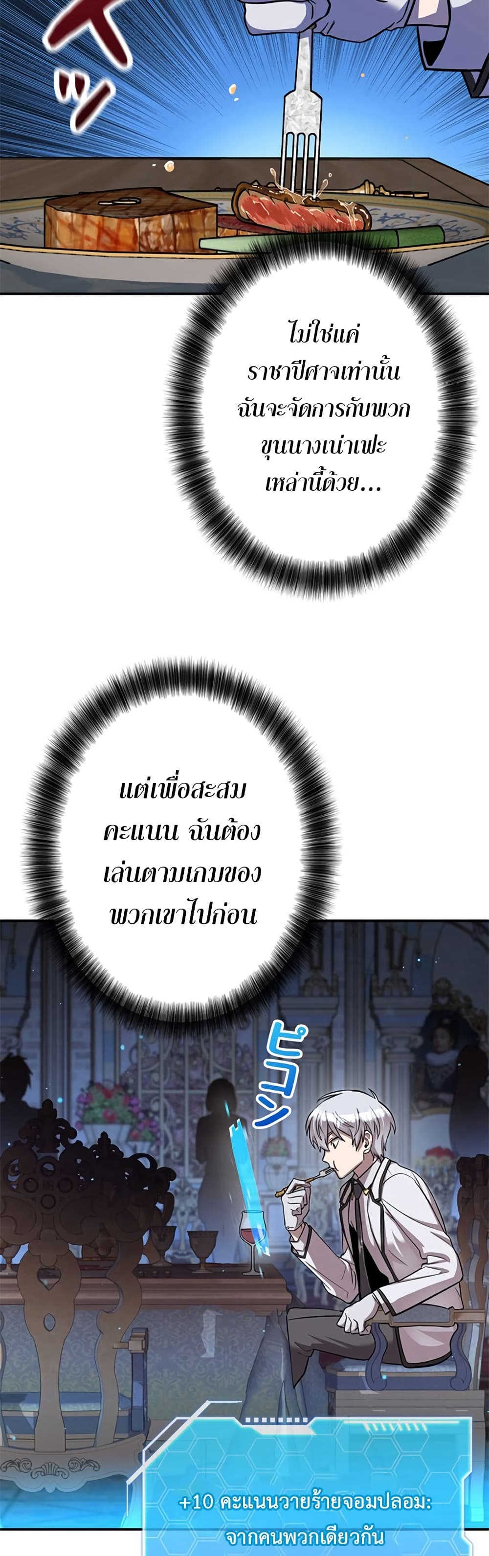 I’m a Hero, but the Heroines are Trying to Kill Me ตอนที่ 4 16