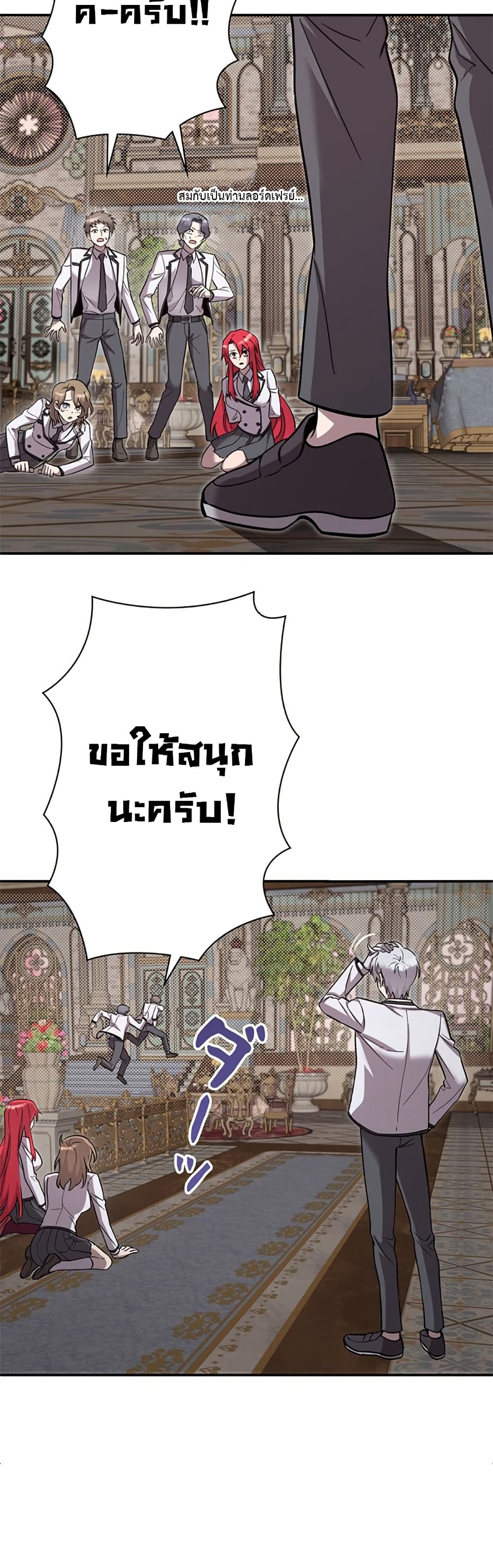 I’m a Hero, but the Heroines are Trying to Kill Me ตอนที่ 4 30