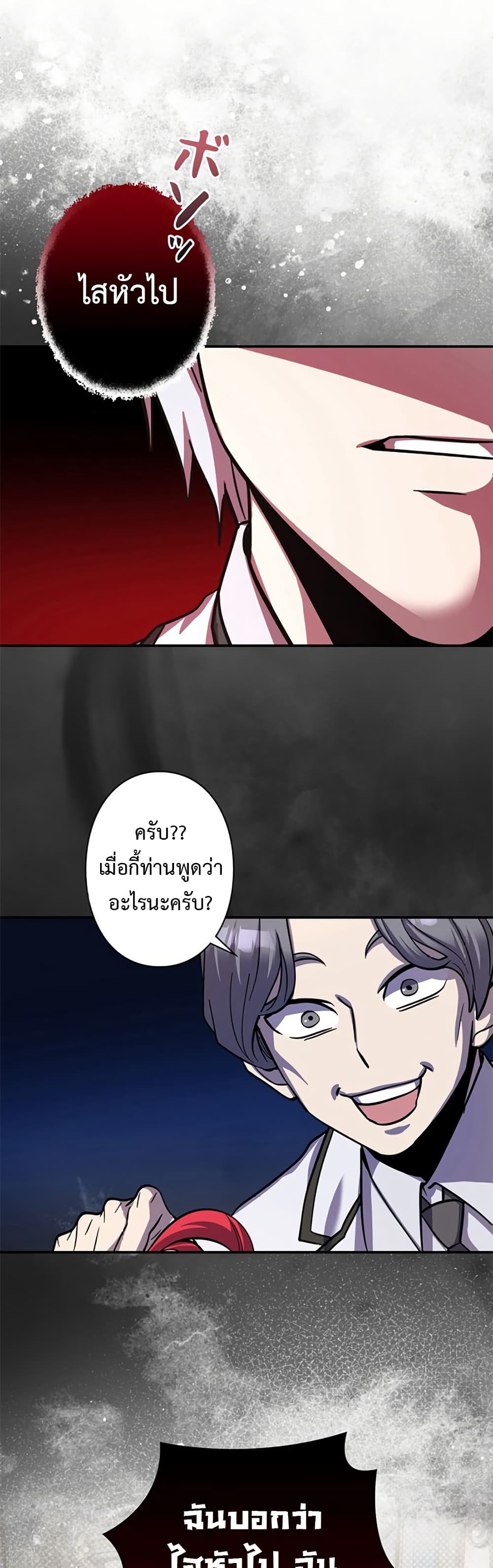 I’m a Hero, but the Heroines are Trying to Kill Me ตอนที่ 4 28