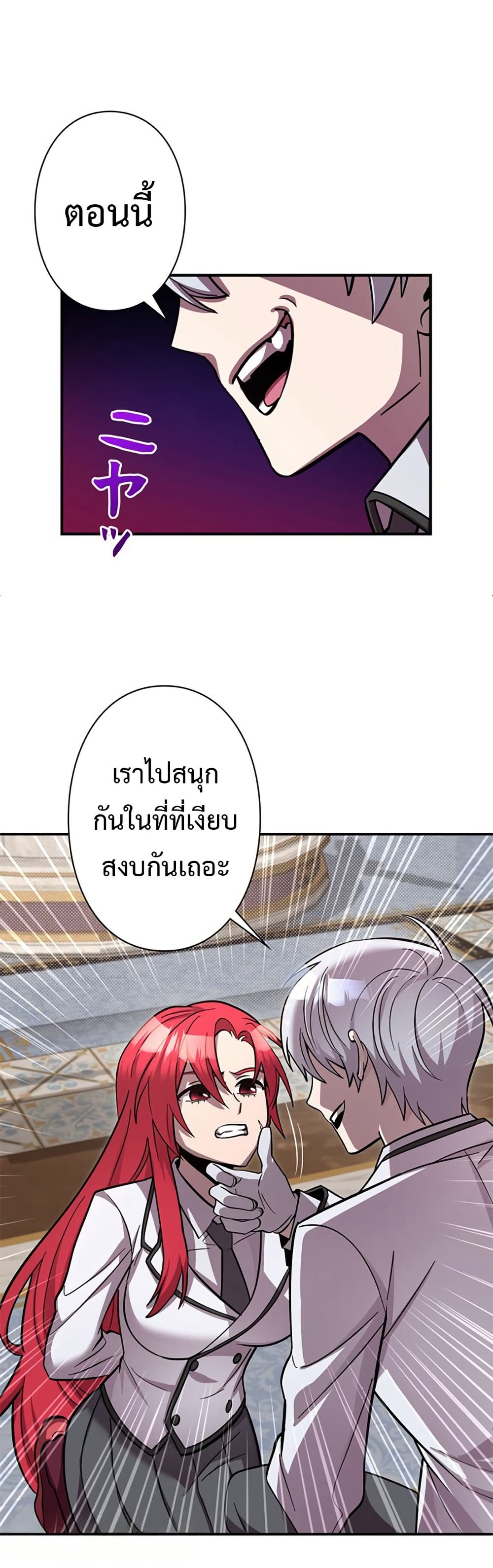 I’m a Hero, but the Heroines are Trying to Kill Me ตอนที่ 4 31