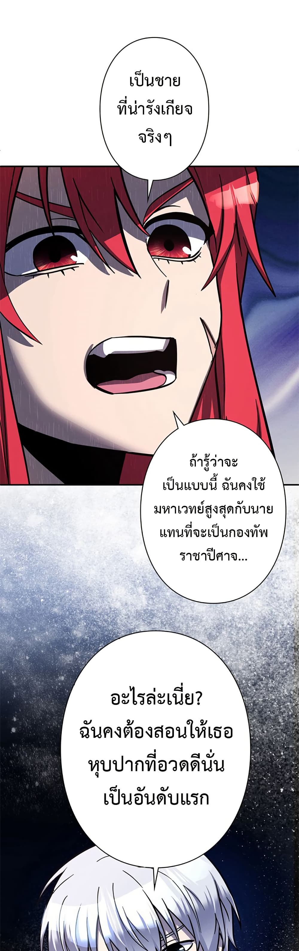I’m a Hero, but the Heroines are Trying to Kill Me ตอนที่ 4 32
