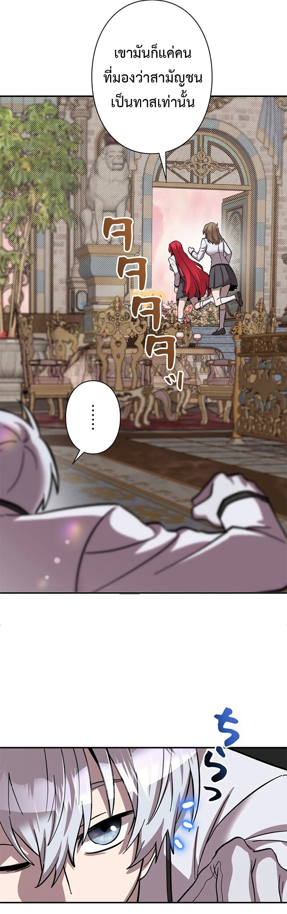 I’m a Hero, but the Heroines are Trying to Kill Me ตอนที่ 4 37