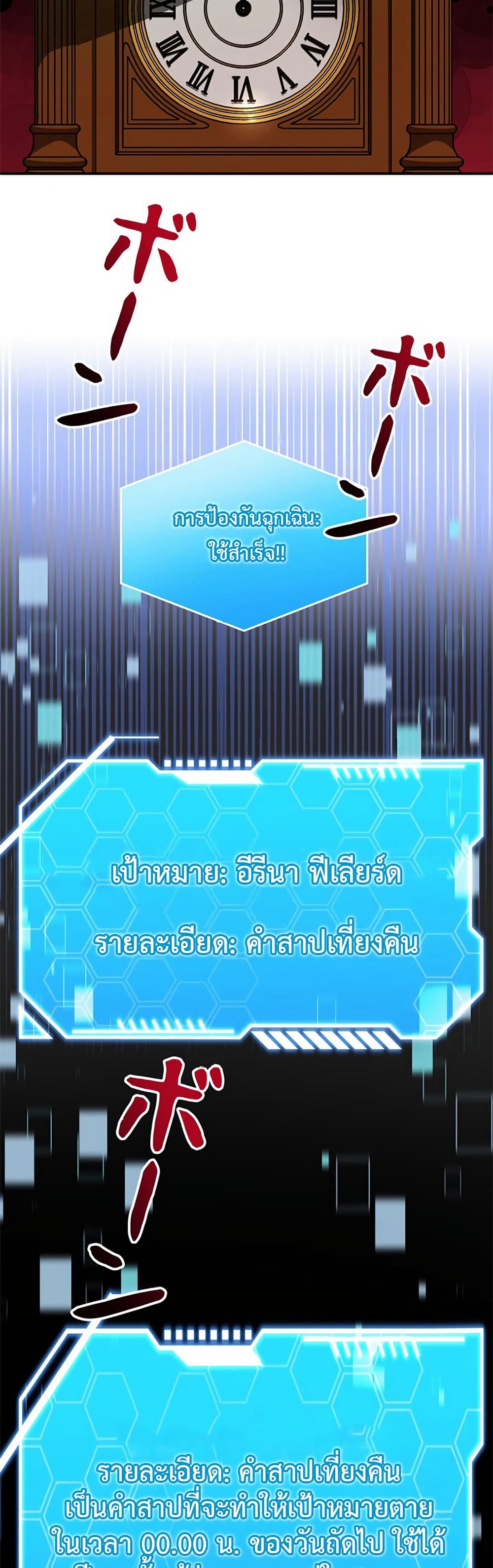 I’m a Hero, but the Heroines are Trying to Kill Me ตอนที่ 4 39