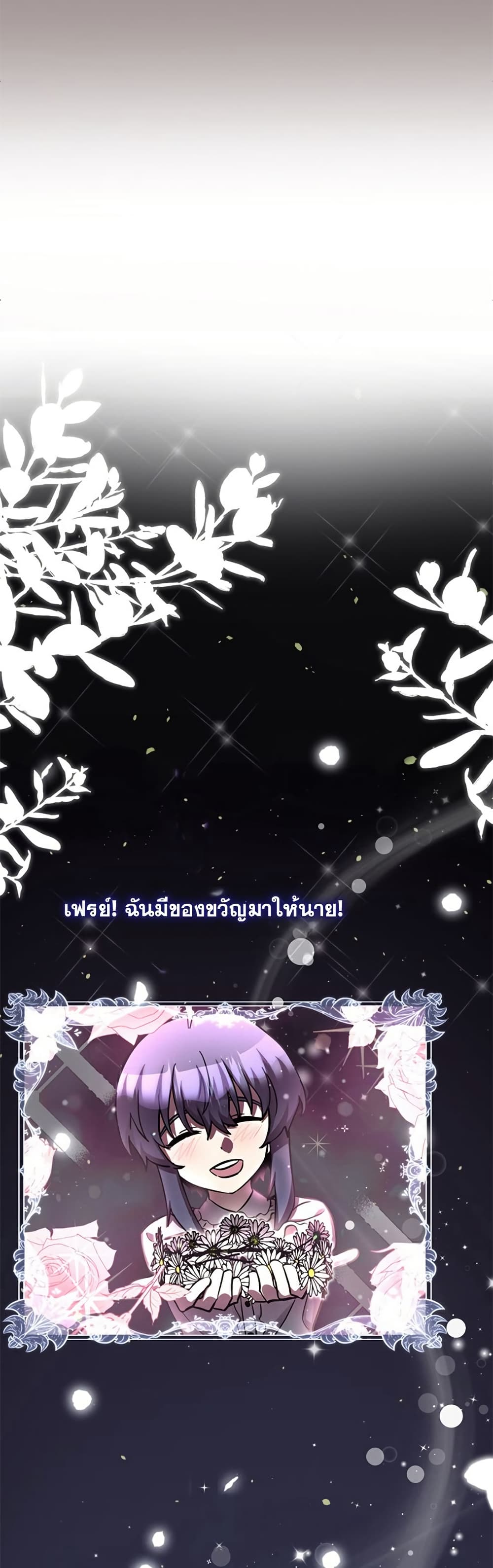 I’m a Hero, but the Heroines are Trying to Kill Me ตอนที่ 4 46